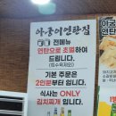 아궁이연탄집