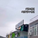 청도가족단체신화랑수펜션 이미지