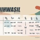 인이화실