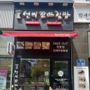 선비꼬마김밥 용죽점 이미지