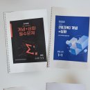 2M학원 | 2M수학과학학원 중1 수학 교재 완전 분석