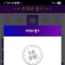 추억의 뽑기 이미지