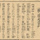 지원병 소사신사 참배 1940년 12월 15일 조선신문 이미지