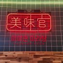 미미관마라탕(하양점) 이미지
