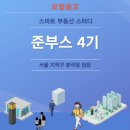 경신스터디