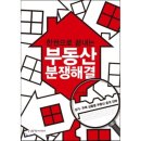 예스부동산중개 이미지