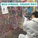 아트 | 광안리 이색데이트, 아트모이지 찐 후기