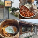 [계림주막] 경주 황리단길 야장 감성 넘치는 막걸리 &amp; 안주 맛집