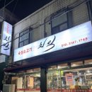 사가정역4번출구 이미지