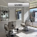 부성빌딩 | 모브헤어 : 천안 두정동 커트 잘하는 미용실 추천 레이어드컷 후기