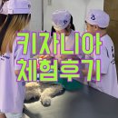 우정PC | (서울) 키자니아 체험후기+우정 청소년 문화의집