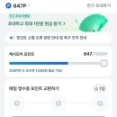 태산전자 | [앱테크] 캐시모어 앱, 티끌 모아 태산 만들어보기.. 💸