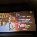 코마다 위스키 패밀리 시사회 후기 (feat. 위스키 시음회)