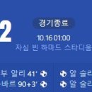 [2026 FIFA WorldCup 아시아지역 최종예선 B조 4R] 팔레스타인 vs 쿠웨이트 골장면.gif 이미지