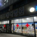 참메디칼약국 이미지