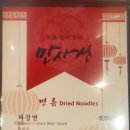 만사성해물짬뽕 이미지