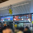 씨유 계산시장길점 | 속초중앙시장 맛집 : 게싸다구(대게포장,가는길,위치,가격,주차,홍게라면밀키트), 내돈내산