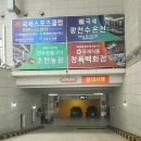 양정 국제식품 사우나 내돈내산 후기