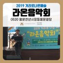 2019년 거리로 나온 예술 이미지