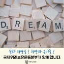 위러브유 장길자회장님, 청소년 인성교육특강 개최 이미지