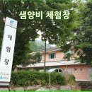 샘양지마을 이미지