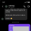 속솜스테이 이미지