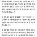 윤 대통령, 러시아·중국 면전서 "러-북 불법 군사협력" "남중국해 항행 자유" 이미지