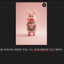 핑크돼지PC 이미지