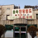 숲속랜드네일아트