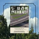 (주)인터내셔널케이 | NO2 [한국 단편 소설 추천] 김기태 작가의 두 사람의 인터내셔널 중 『세상 모든 바다』 !!