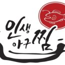 아구찜이좋아 이미지