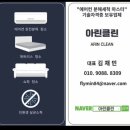삼숭동 양주자이아파트 부출입구 | 양주 에어컨청소｜삼숭동 자이아파트 무풍갤러리 투인원 청소 후기