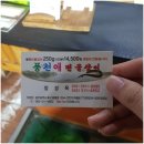 풍천애장어 티스토리