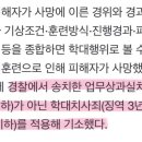 여중대장 훈련병 학대사건 근황.txt 이미지