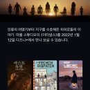 디즈니플러스 신작 몇시쯤 올라와,,?? 이미지