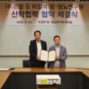 온힐