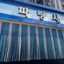 파랑새모텔 이미지