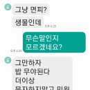 전화 안 된다고 했더니 욕하는 택배기사 이미지