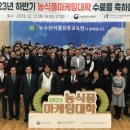 한국농수산식품유통공사농수산식품유통교육원 이미지