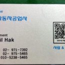 서진자동차정비공업사 이미지