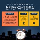 본디안내과의원 이미지