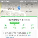 이승희한건수의원 이미지