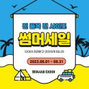 금호타이어동백