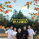 모멘트스테이