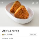 공룡분식소 이미지