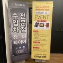 스피드메이트 대치점 이미지