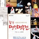 국립부산국악원 연악당 (대극장) Daum카페