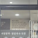 깨순이칼국수 네이버블로그