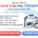 미소홈케어크린 이미지