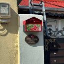 장수골 민박(안동펜션) | 원동 매화축제 2탄! 기차 타고 떠난 원동마을 구석구석 정겨운 풍경 기록